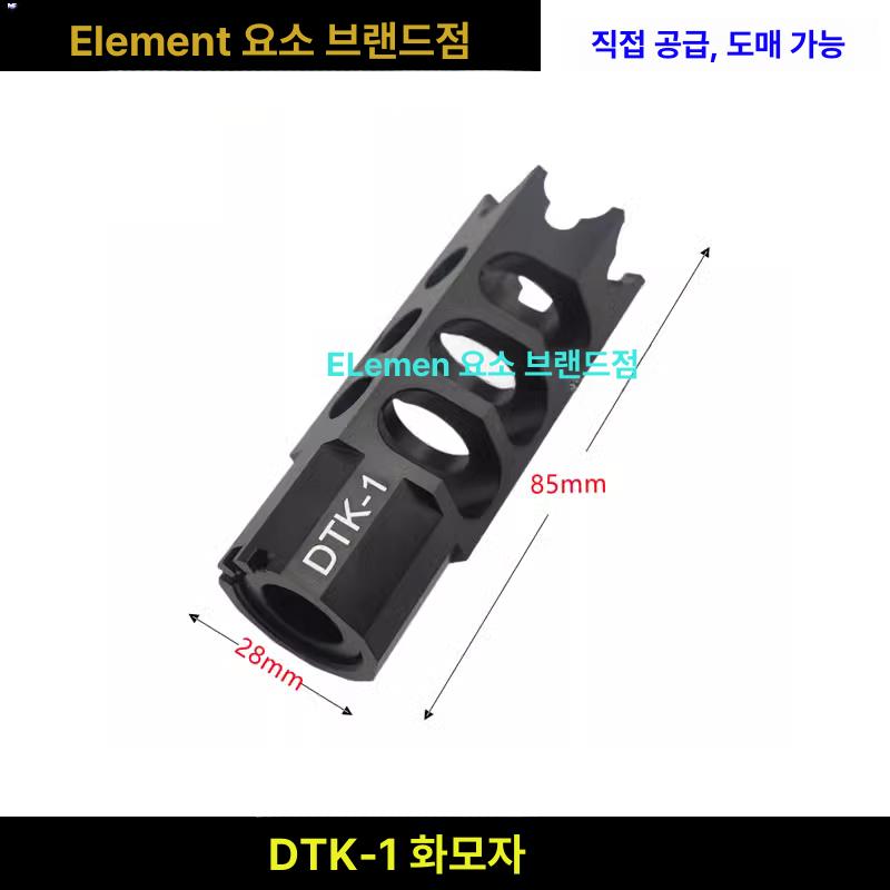 소염기 소프트건 파이어캡 역나사 제품 튜닝파트 에어소프트 퀵릴리즈 직결 - 상세 이미지 4