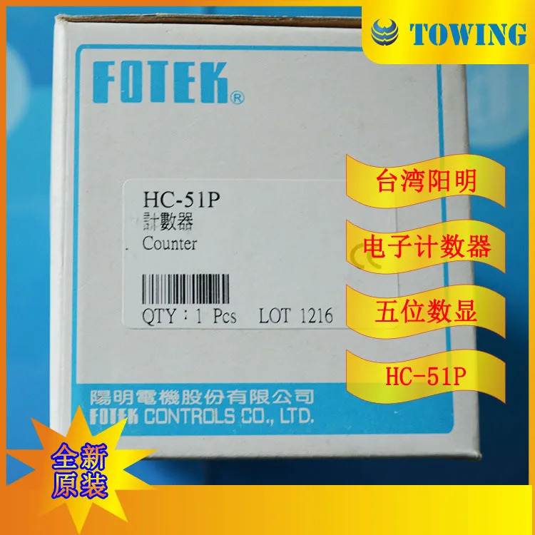 피지컬 슈팅 FOTEK 대만 카운터 HC-51P