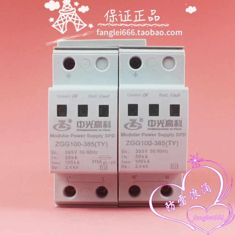 Zhongguang Gaoke ZGG100-385 단상 보호 장치 2 0 TY 2P 385V 50-100KA