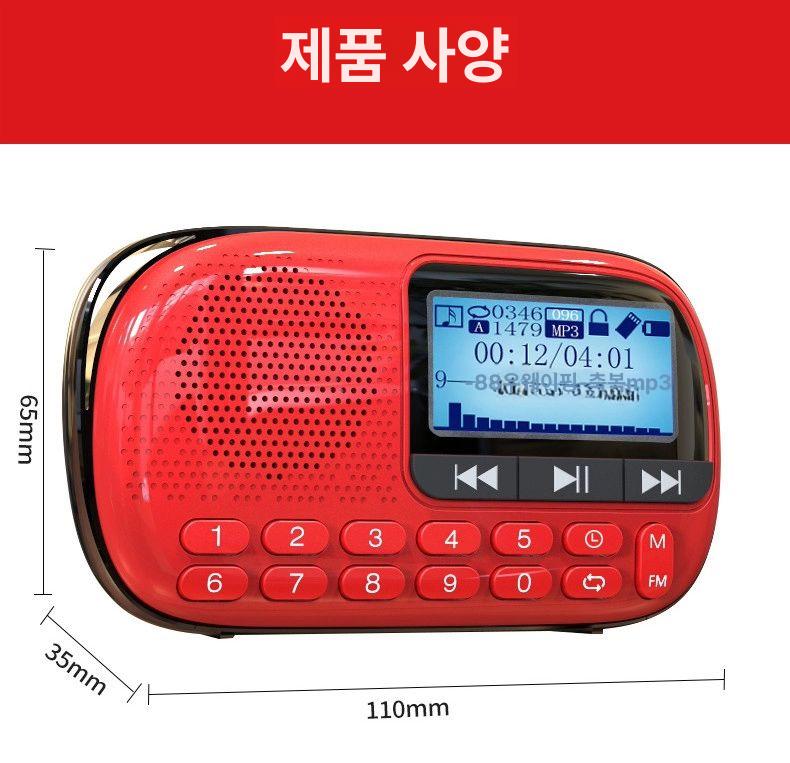 미니 라디오 충전식 음악 수신기 포켓 음성 효도 휴대 플레이어 등산용 스테레오 - 상세 이미지 3