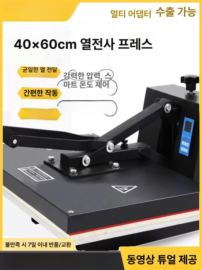 인쇄기 프레스기 고압 승화전사 전사기 기계 로고 프린터 열전사프레스 머신 열프레스 - 상세 이미지 2