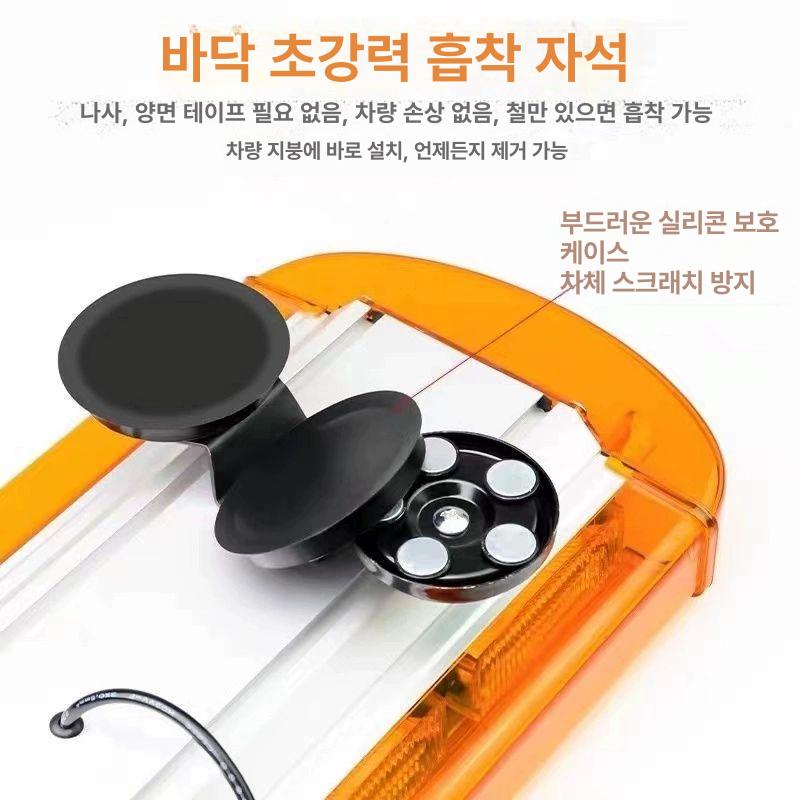 LED 차량용비상경광등 싸인 보드 자석 램프 라이트 점멸등 안전등 태양광 길이 - 상세 이미지 4