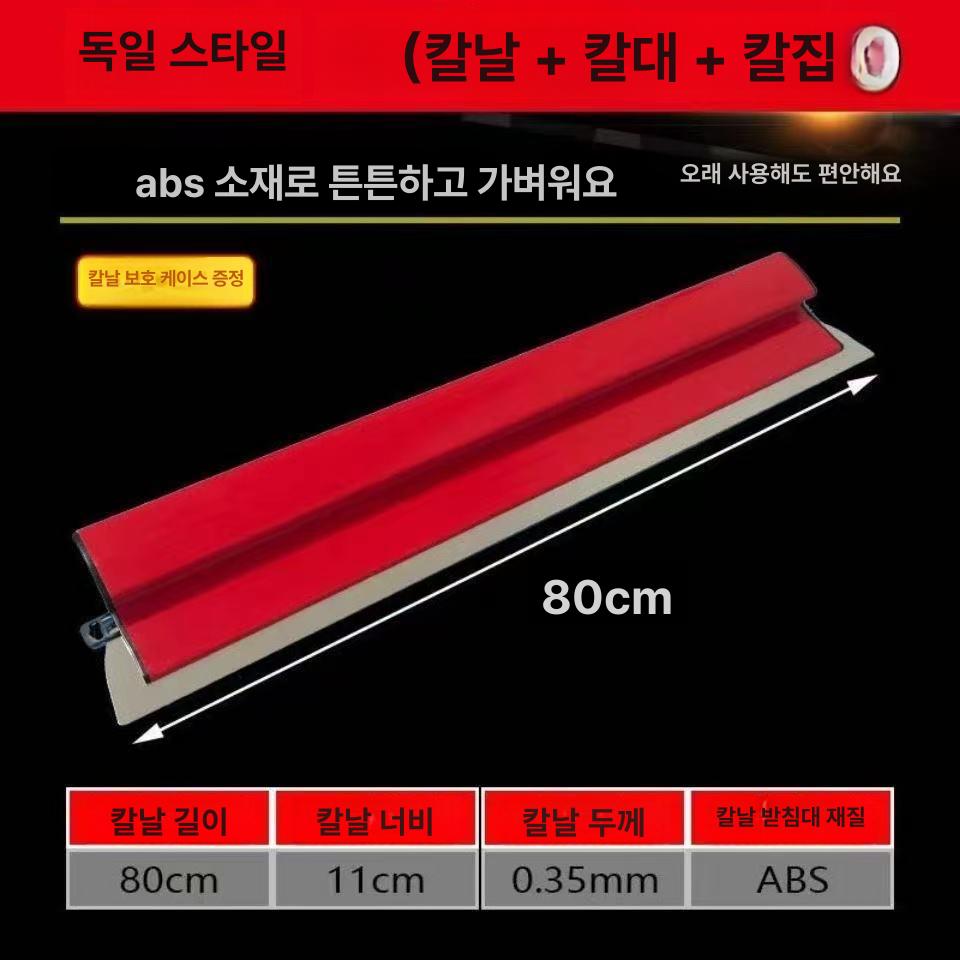 대형 스크레퍼 스텐 블레이드 스크래퍼 칼날 제거 미장칼 페인트헤라 스크레이퍼 밀대 - 상세 이미지 3