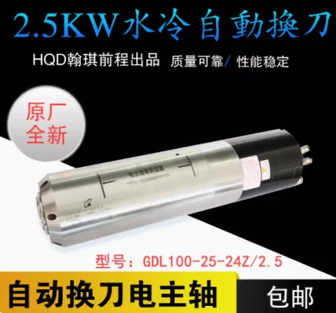 HQD 자동 공구 변경 스핀들 모터 GDL100-25-24Z 2.5 GDL110-30-24Z 4.5KW GDL120-30-18Z 5.5