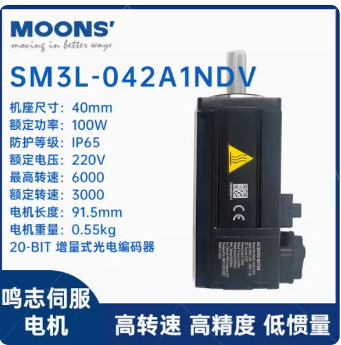 MOONS 서보모터 드라이버 SM3L-042A1NDV SM3L-042A1BDV SM3L-061A1NDV M3DV-21A8RR 23A0PN 23A0RN 23A0RR 24A5PN