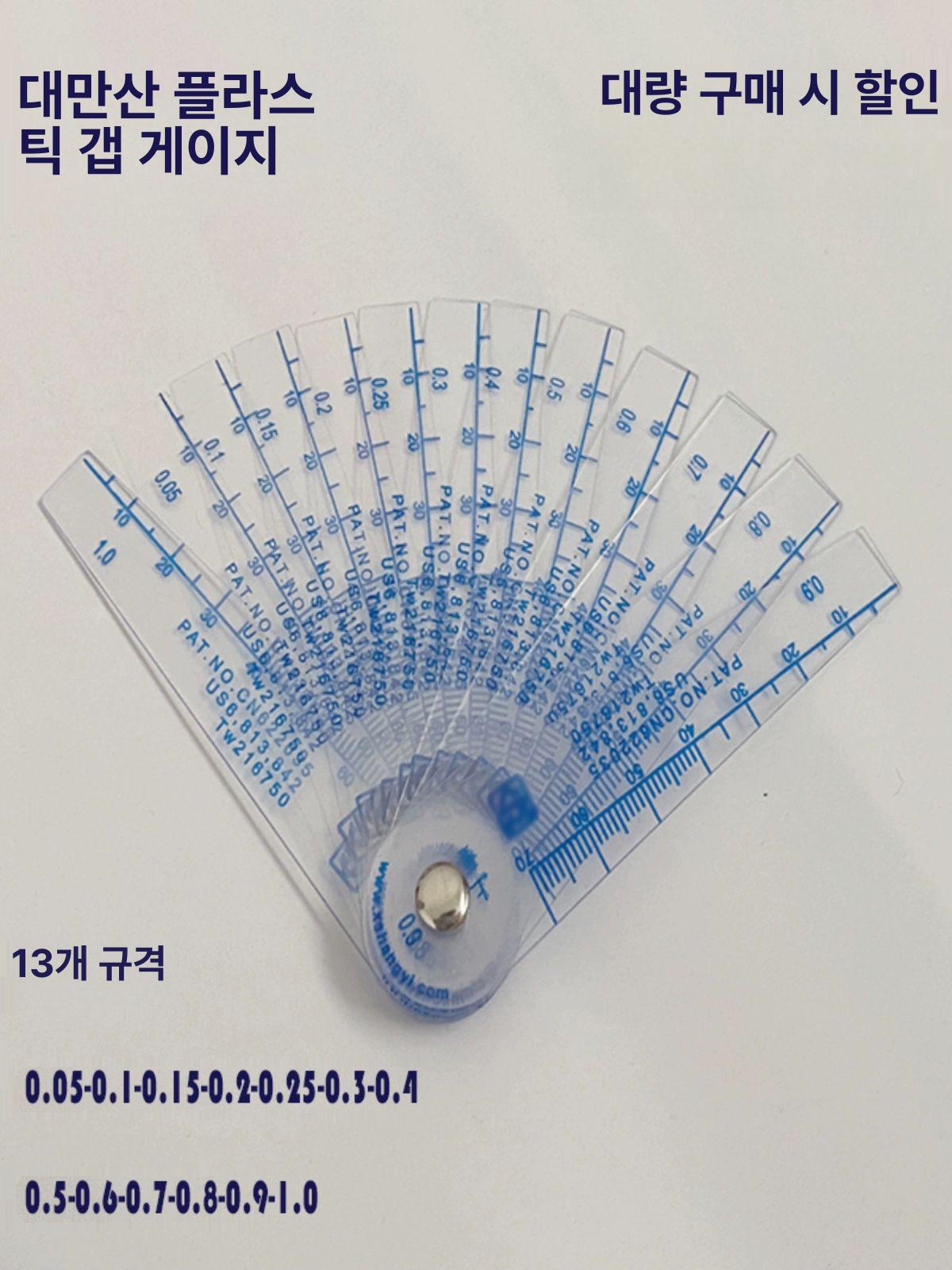 플라스틱 게이지 측정자 투명 측정기 정비 산업용 눈금자 갭자 - 상세 이미지 2