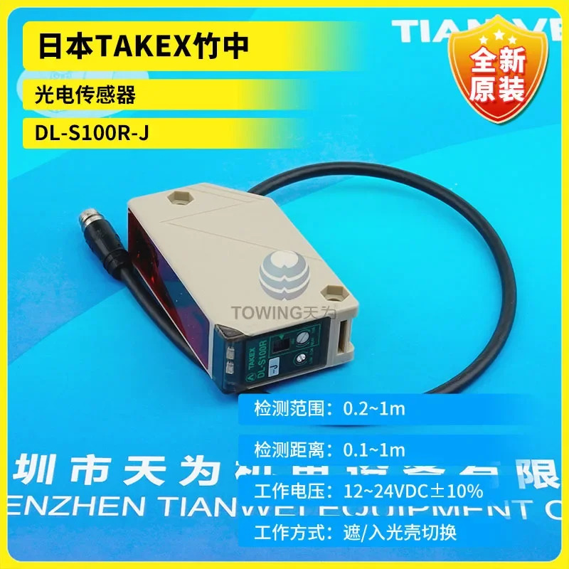 TAKEX 타케나카 DL-S100R DL-S100R-J 광전센서 일본 1 벌점개