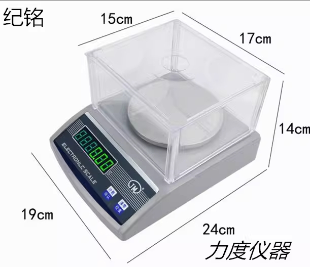미세저울 주방계량저울 디지털 요리용 베이킹 금은방 300g 전원 공급식 - 상세 이미지 2