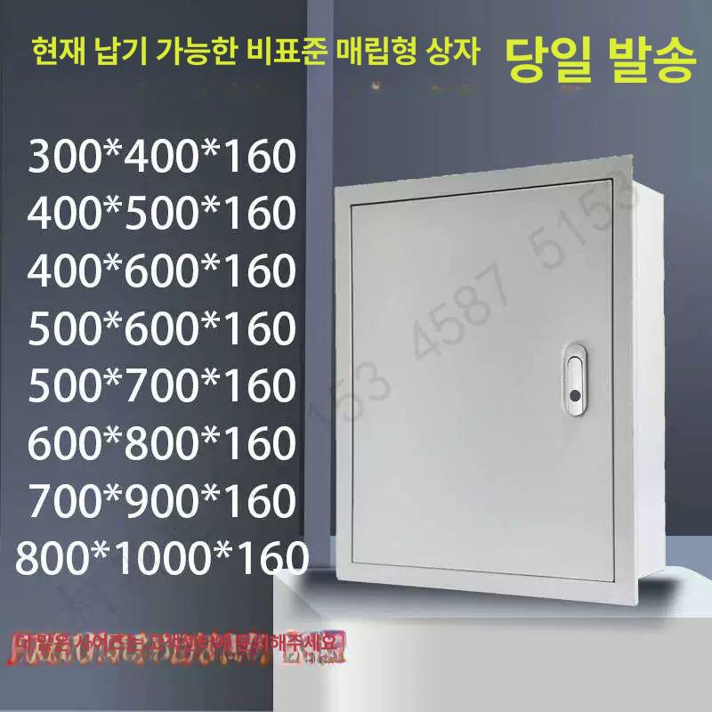 배선 캐비닛 커버 배전함 덮개 케이스 제어 도어 가정용 방재함 잠금장치 차단기 - 상세 이미지 2