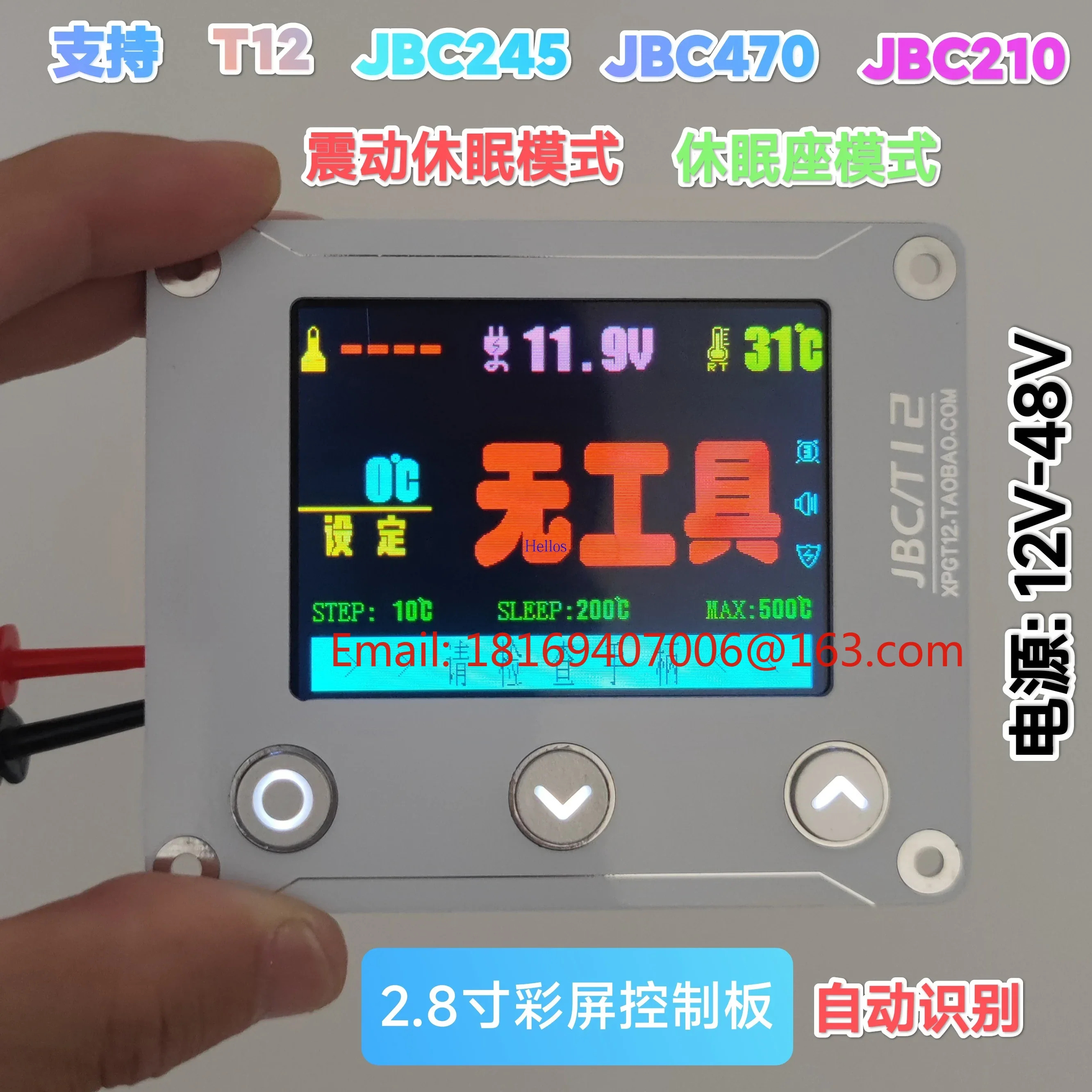 2.8인치 T12 제어판 JBC470 고전력 JBC245 용접 JBC210 컬러 스크린 마스터 제어