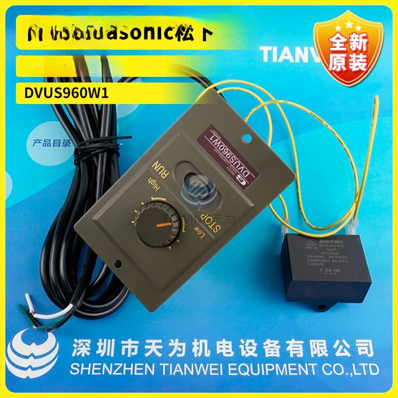 속도 컨트롤러 DVUS960W1 포장 스페셜