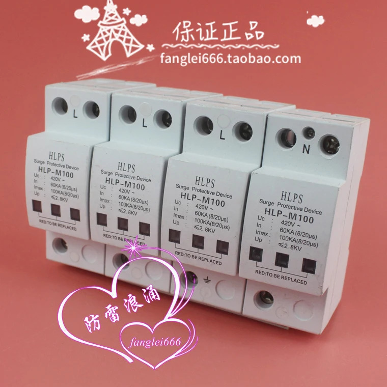 HLPS HLP-M100 3상보호대 4P 서지 보호대 420V 60-100KA 피뢰기