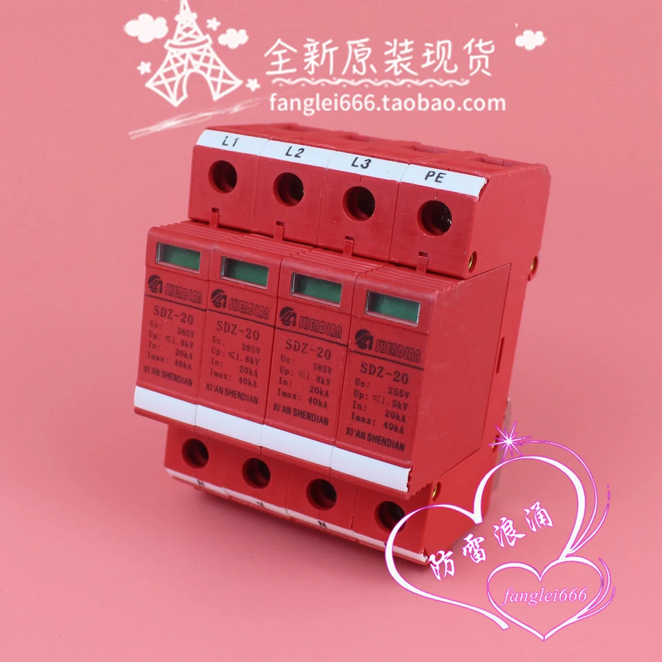 Xian Shendian SHENDIAN 보호 장치 SDZ-20 4P 3상서지 보호대 20-40KA 385V
