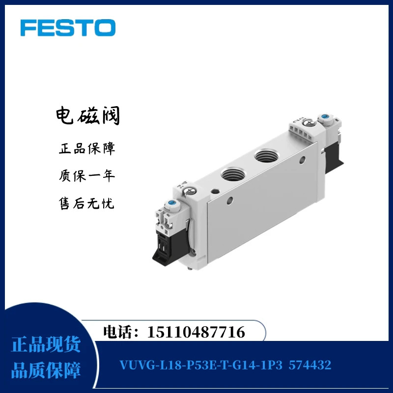 Festo FESTO 솔레노이드 밸브 VUVG-L18-P53E-T-G14-1P3 574432 포장