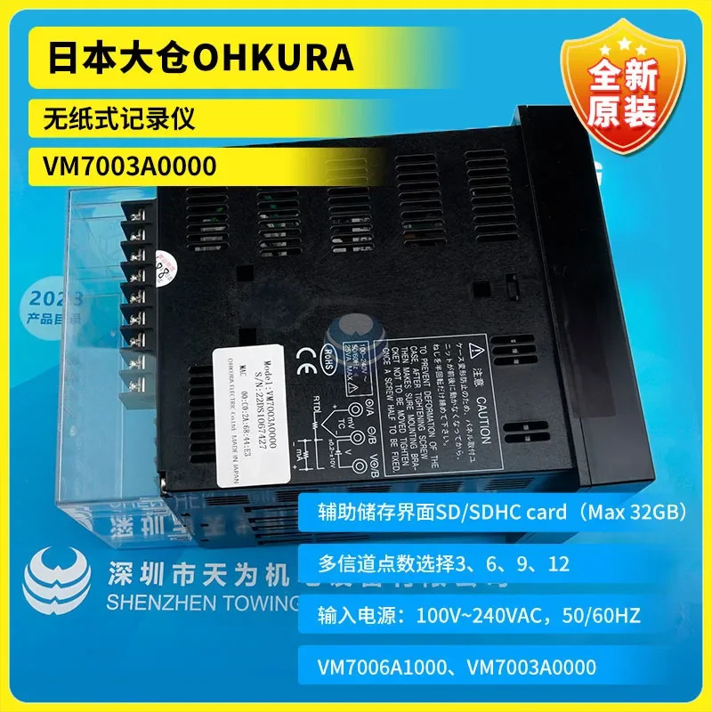 일본 오쿠라 페이퍼리스 녹음기 오리지널 VM7003A0000 6A1000 9A1000 VM7012A1000