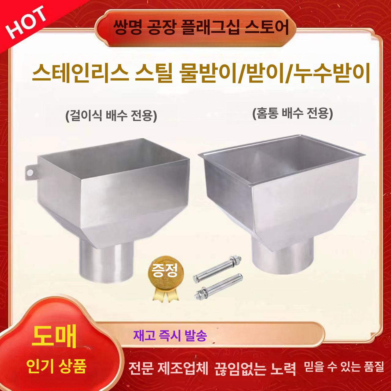 배수관 지붕빗물받이 처마홈통 자바라 낙수관 배수로 연장 수로관 체인 빗물통 - 상세 이미지 2