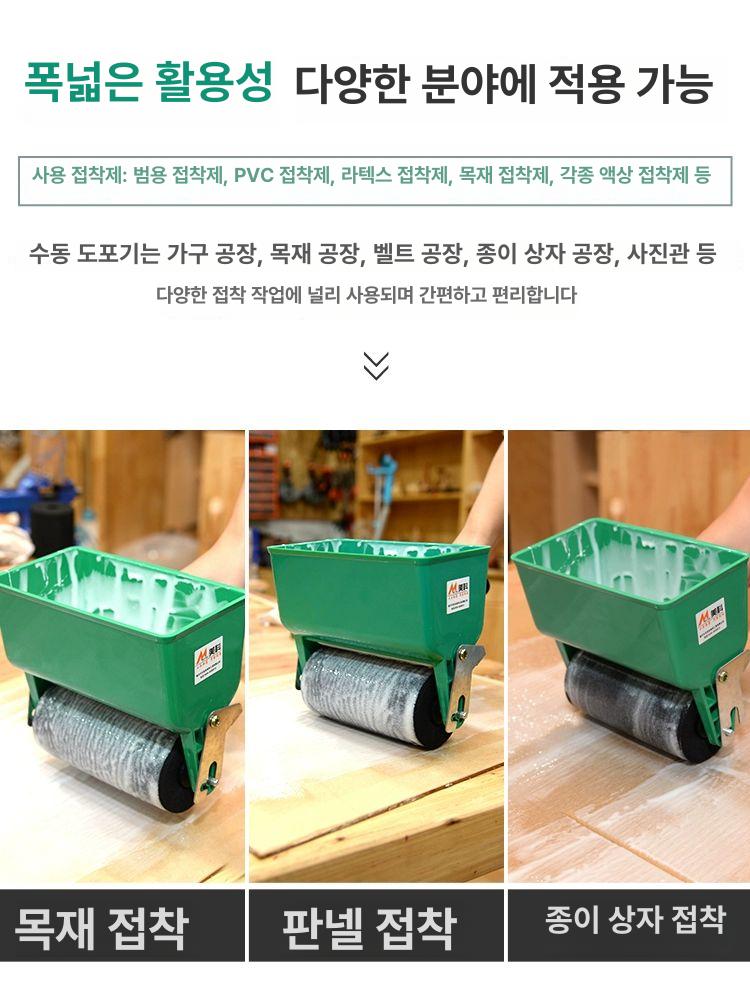 풀칠기 롤러 머신 접착기 인테리어 벽지시공 바르는기계 도배시공 도포 코팅 셀프도배 - 상세 이미지 5
