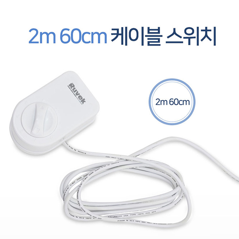 루베크 천장용 선풍기 3엽 2단 360도 자동회전 260cm 케이블스위치 - 상세 이미지 5