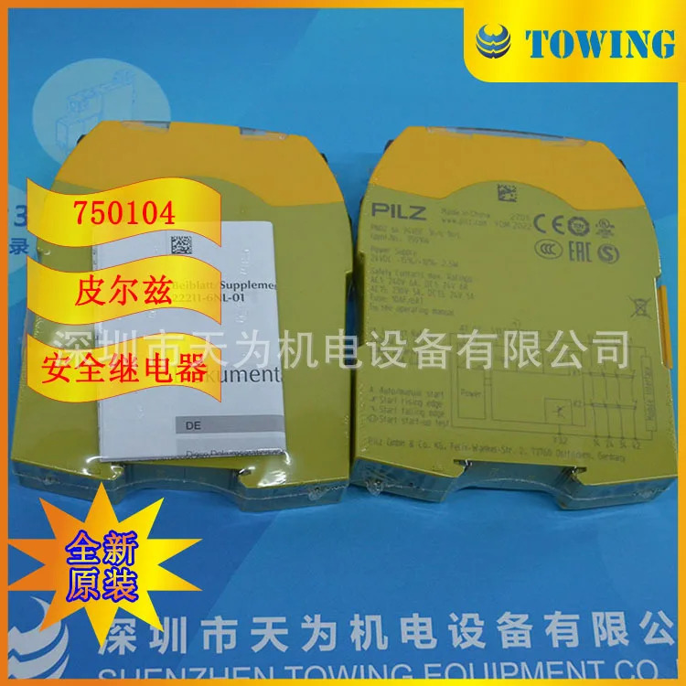 물리적 독일 PILZ 필 마그네틱 안전 릴레이 PNOZ S4 750104