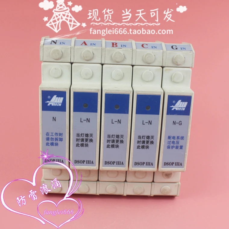 베이징 Ailao DSOP-IIIA 3상보호대 5P 서지 보호대 385V 40KA