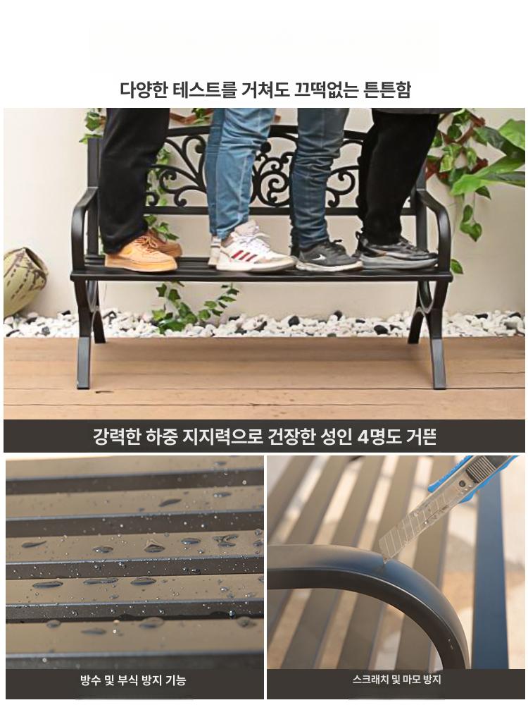 야외공원 벤치의자 야외벤치 베란다 등받이 철제 엔틱 레저 인테리어 - 상세 이미지 3