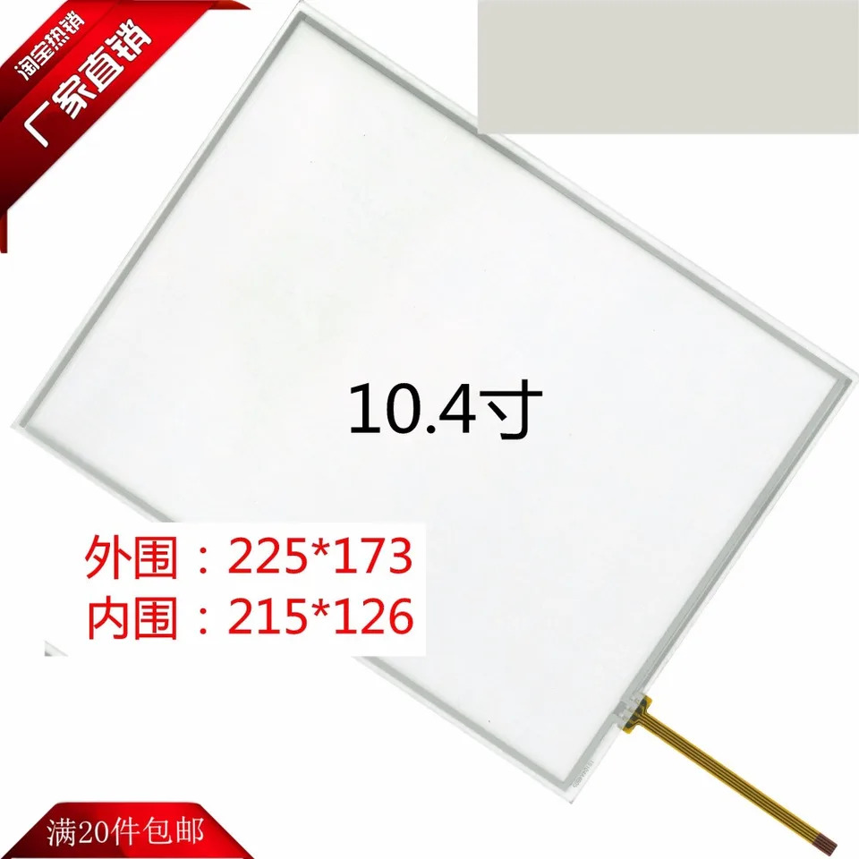 10.4 인치 터치 스크린 표준 화면 AMT9509 9509B LCD 모니터 제어 225x173