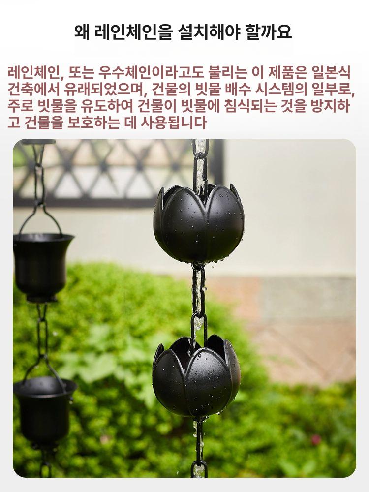 배수 체인 한옥 정원 인테리어 낙수 사슬 링 빗물길 금속 선홈통 야외 장식품 - 상세 이미지 2