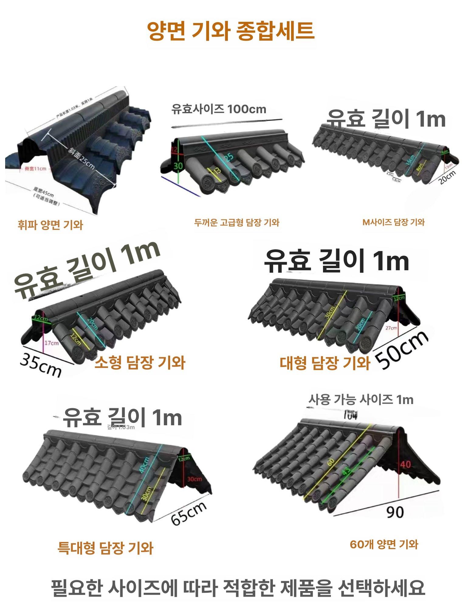 기왓장 플라스틱기와 소형 판넬 마감재 전통 인테리어 장식 기와지붕 - 상세 이미지 3