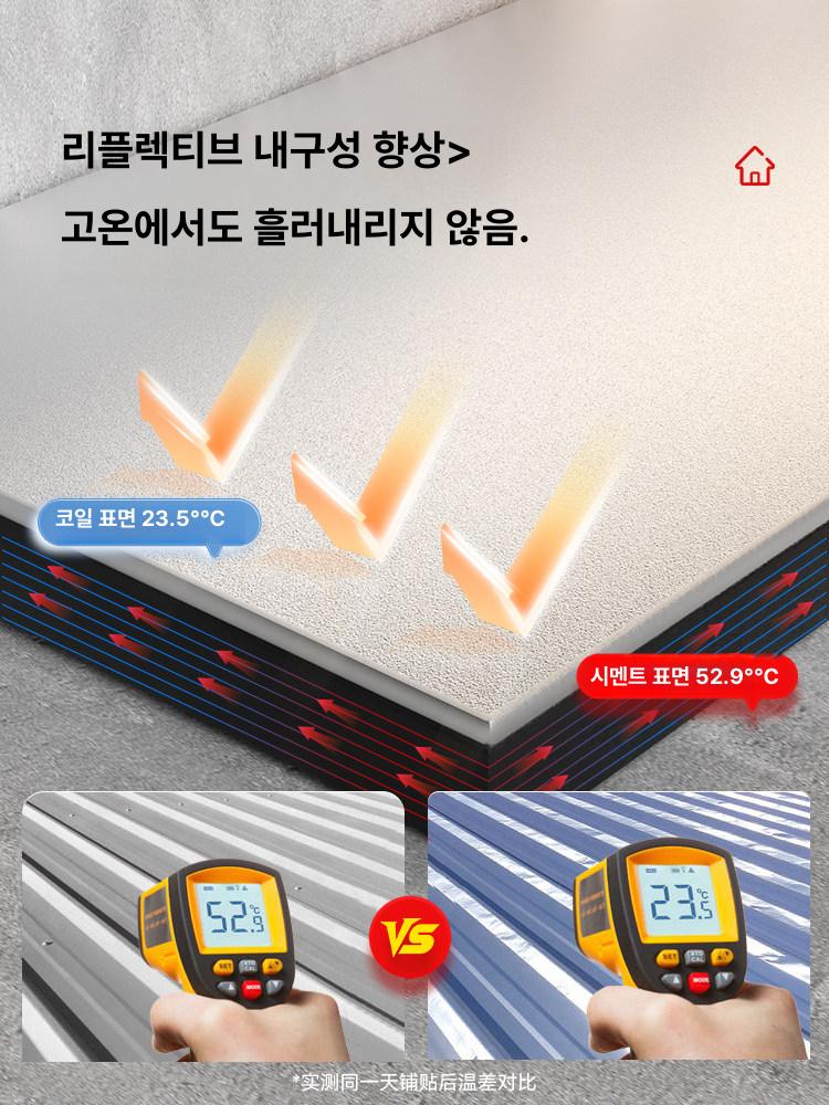 고무 은박방수매트 열시트 접착식 열반사 단열 옥상 지붕 부착형 아스팔트 - 상세 이미지 5