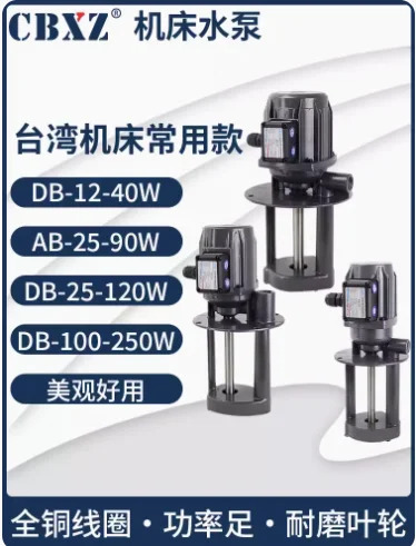 CBXZ 공작 기계 냉각 오일 워터 펌프 DB-12 DB AB DOB AOB-12 25 50 100/200 WB-15 15D 20 20D 30 30D WBH2-15 25D