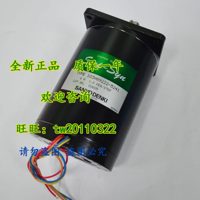 103H89222-5241 일본 산요 스텝퍼 모터 포장 공급