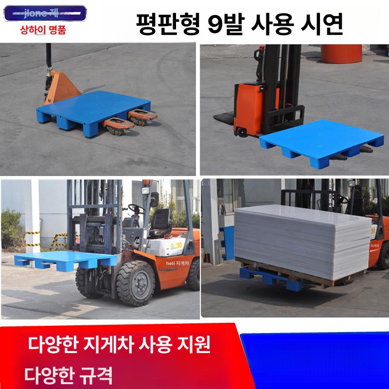 플라스틱 파렛트 선반 업소용 운반 깔판 물류 평판 정리 파레트 받침대 수납 바닥 - 상세 이미지 3