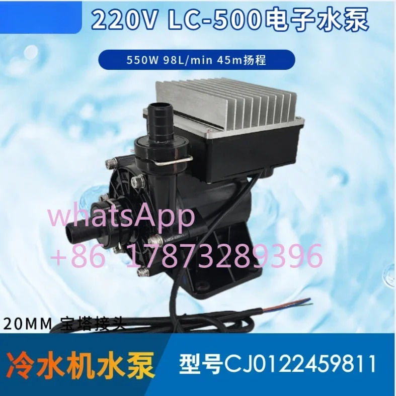 LC-500 AC 220V550W 섬유 레이저 냉각기 대유량 하이 헤드 전워터 펌프