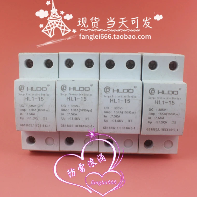 HLDQ Hulei HL1-15 일류 보호 장치 4P 3상서지 보호대 385V 15KA
