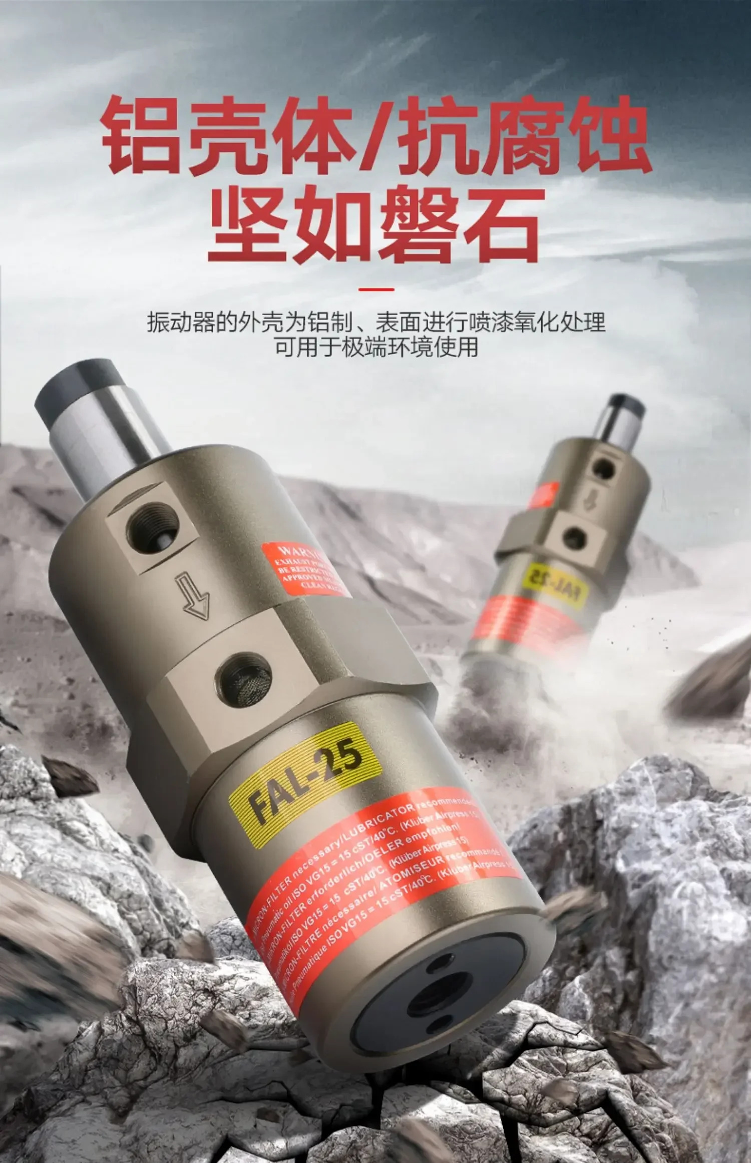 공압 피스톤 로드 텔레스코픽 진동기 FAL-18/25/35 산업진동기는 직선 충격 절단을 확장
