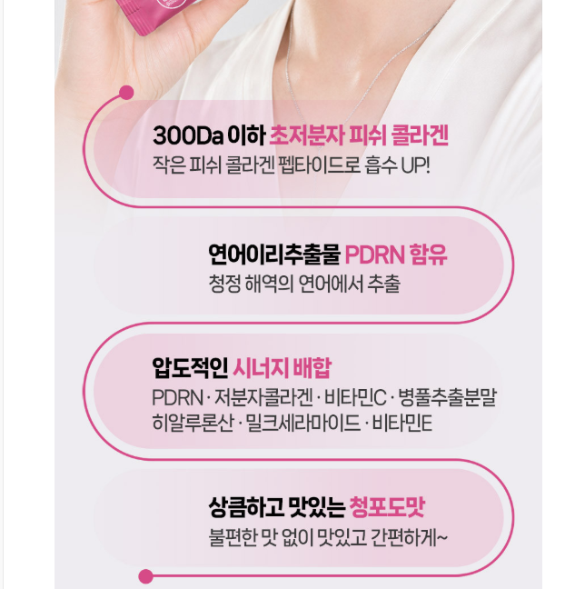 리쥬풀 먹는 pdrn 저분자 어린 콜라겐 2500mg 함유 30포 75g, 5개 - 상세 이미지 3