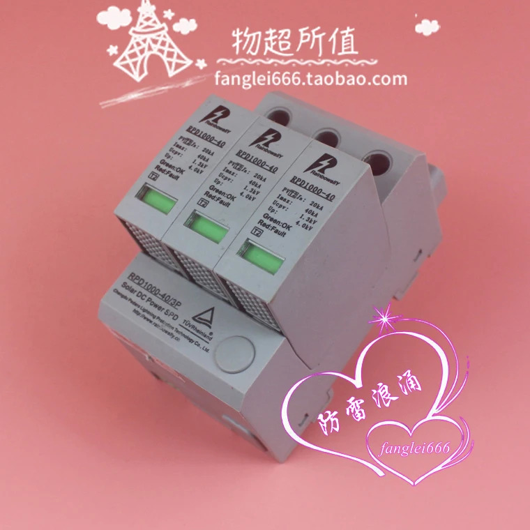 무지개 RPD1000-40 3P 광발전 보호대 서지 1.3KV 20-40KA
