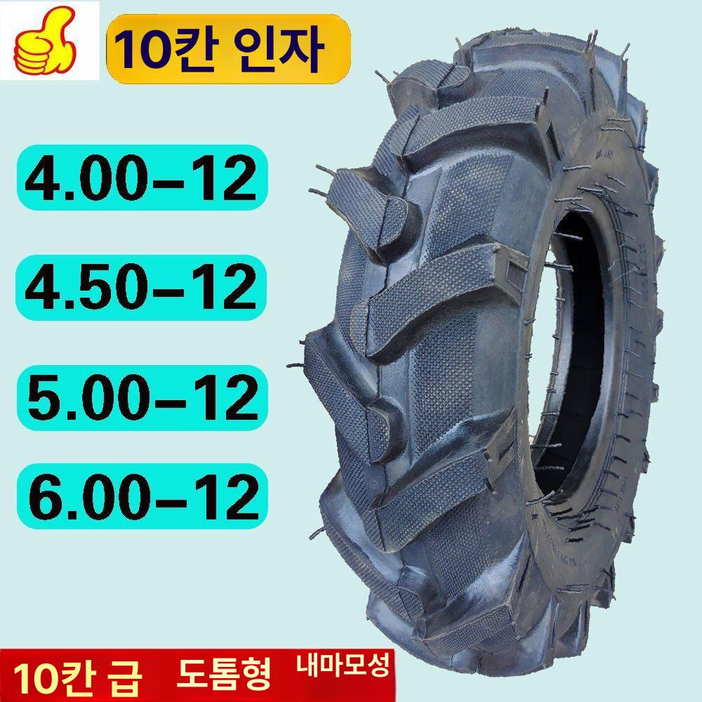 농기계 타이어 휠 이앙기 농업용 트렉터 경작기 로타리 로터리 밭갈이 바퀴교체 - 상세 이미지 3