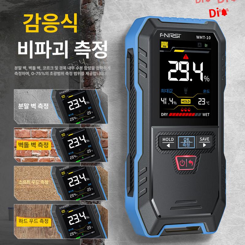 수분 감지기 함수율측정기 시멘트 비파괴 콘크리트 습도계 검출기 토양 건축자재 벽돌 - 상세 이미지 3