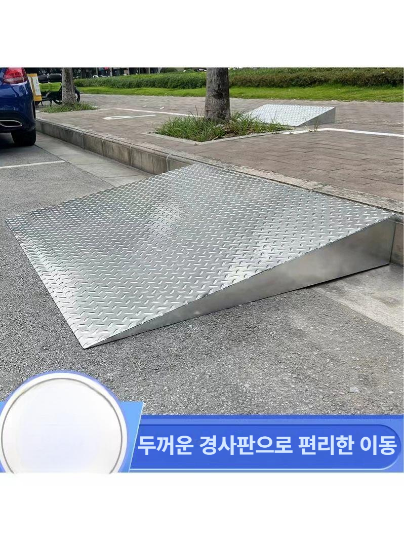 안전 경사로발판 휠체어슬로프 단차 장애인 진입로 경사로진입판 차량진입 주차장 - 상세 이미지 2