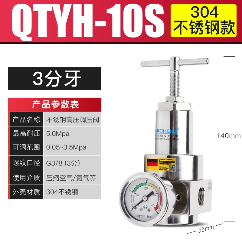 스테인레스 스틸 고압 조절 밸브 공압 감압밸브 QTYH-0815 20 25 32 40/50 40kg