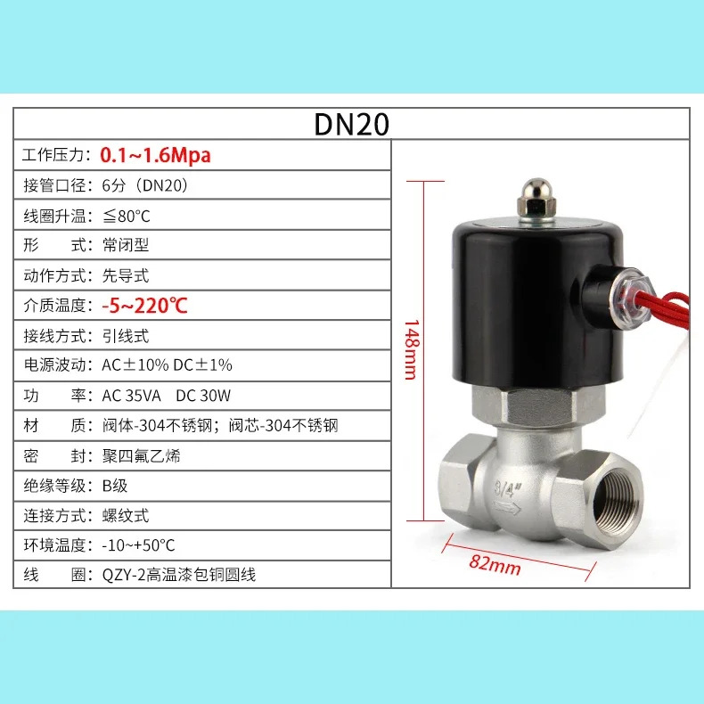 ZQDF 스테인레스 스틸전자기 제어 밸브 US 고온 내성 AC220DC24V4 DN32 4050 4 6 1