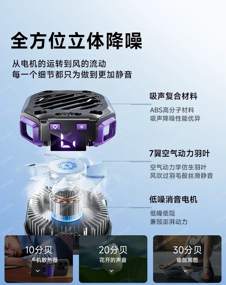 휴대폰 방열판 마그네틱 쿨링 반도체 아티팩트 무선 충전 모델