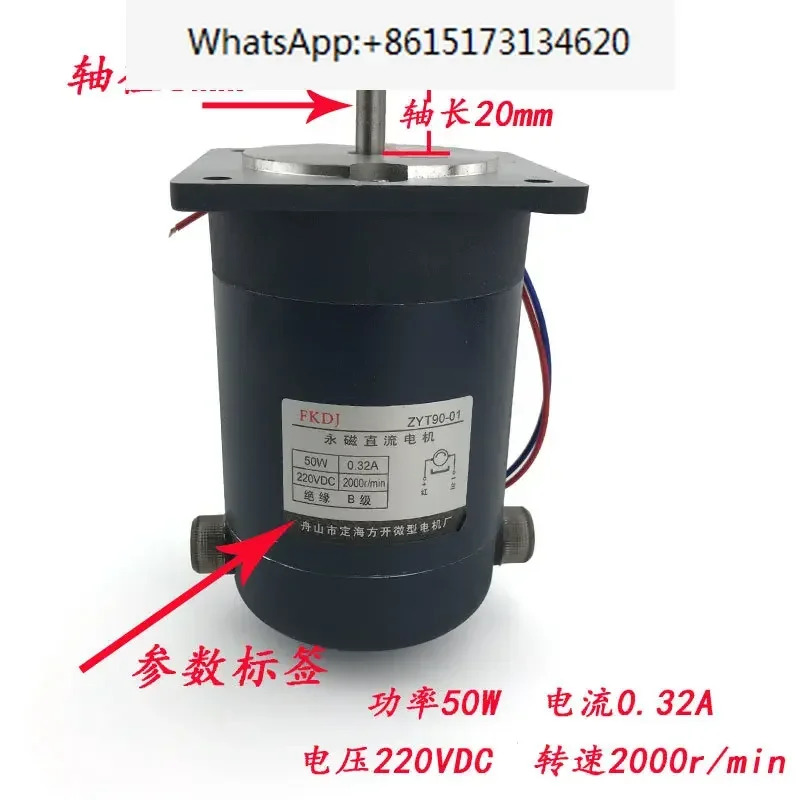 ZYT90-01 영구 자석 DC 모터 50W 씰링 기계 수축 DC220V 2000 RPM