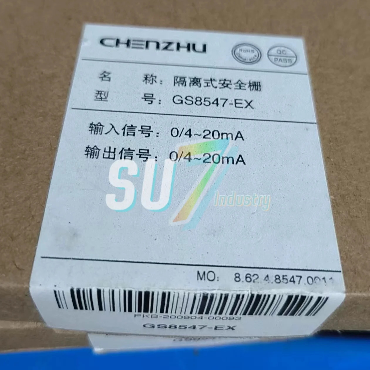 GS8547-EX 절연 배리어 새