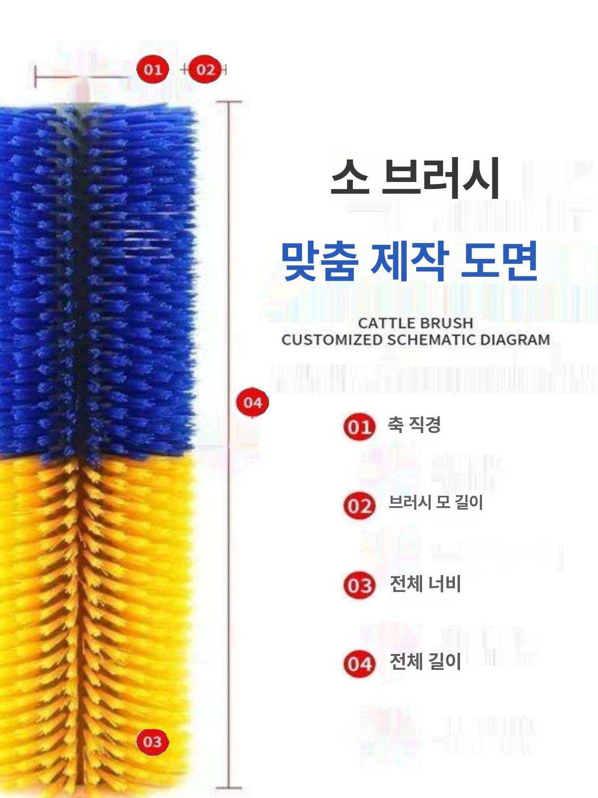 최고급 카우브러쉬 그루밍 직경 브러시 축산 원형 등긁개 길이 - 상세 이미지 5