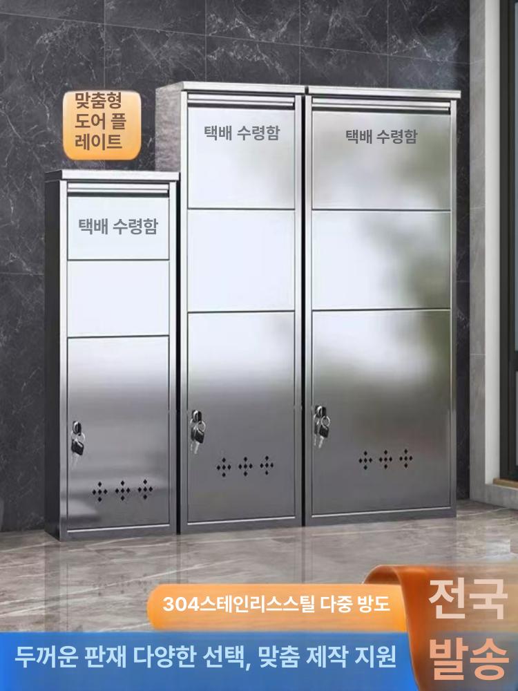 무인택배함 열쇠잠금장치 편지함 소포함 야외 캐비닛 물품보관함 우편함 택배보관함 - 상세 이미지 2
