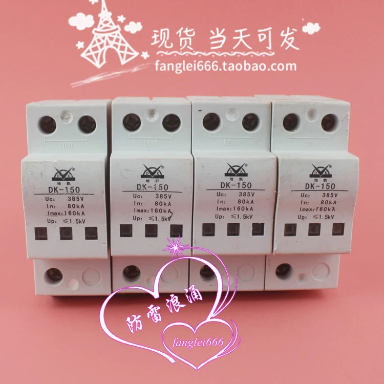 Dikai DK-380AC150 3상보호대 DK-150 4P 서지 보호대 385V 80-160KA