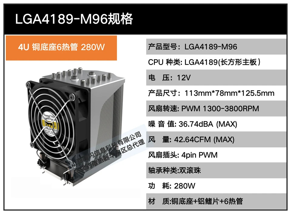 서버 CPU 라디에이터 소켓 LGA-4189 직 크기 4U-M96 113X78X125.5mm