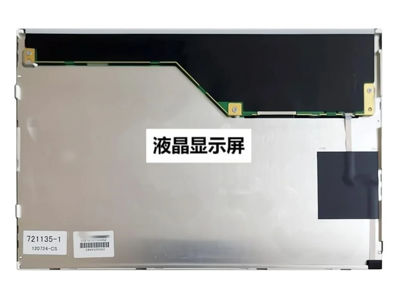 LCD 스크린 디스플레이 패널 12.1 인치 LQ121K1LG52